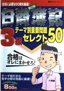 3ơ̽ꥻ쥯50 (®ޥ꡼) ϸ縦