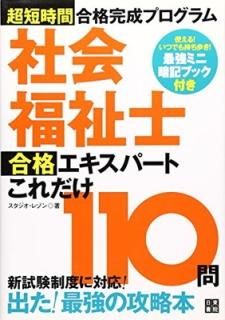 Ҳʡ ʥѡ 110 쥾