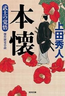 ܲ (ʢ) [Paperback Bunko] Ľ