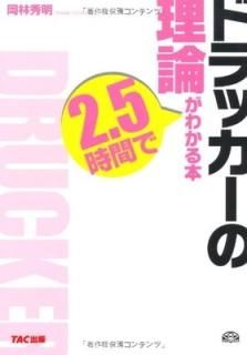ɥå2.5֤Ǥ狼 [Tankobon Hardcover]  