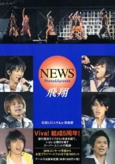 NEWS Photo&Episode  (RECO BOOKS) [Tankobon Softcover] к ҥ業 and Jr.