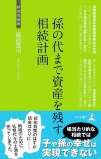 ¹ޤǻ񻺤Ĥ³ײ (бļԿ) [Paperback Shinsho] ζƻ