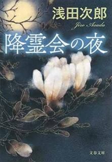  (ʸʸ) [Paperback Bunko] Ϻ, 