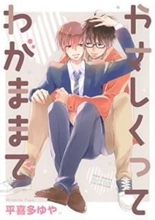 䤵äƤ郎ޤޤ (Сߥå 륳쥯) [Comic] ʿ¿ 