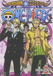 ONE PIECE ԡ 9TH ˥ӡ piece.3 [DVD] [DVD]