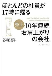 ۤȤɤμҰ17˵10ǯϢ³夬β [Tankobon Softcover]  ͵