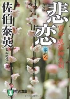 ̩̿ĥҴǷȬ (ʸ) [Paperback Bunko]  ٱ