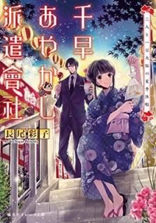 ᤢ䤫ɸ ͤȰƦʡβƵٲ (Ѽҥʸ) [Paperback Bunko] Ĺ ̻ and á Τ
