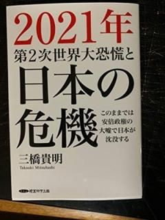 2021ǯ網ܤδ [Tankobon Softcover] 