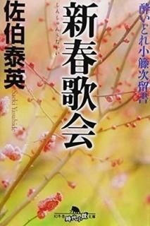 ղβ񡽿줤ɤ쾮ۼα (߼ʸ) [Paperback Bunko]  ٱ