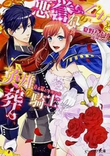 βȱͺε ԻĻ (ӡʸ) [Paperback Bunko]   and ò ޥ
