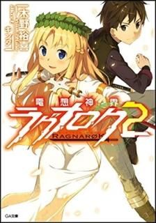 ۿ饰ʥ 2 (GAʸ) [Paperback Bunko]  ͵ and 