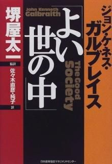 ֤褤 󡦥ͥ ֥쥤; Galbraith,John Kenneth; , 沰; ,  and ľɧ, 