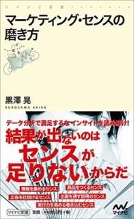 ޡƥ󥰡󥹤᤭ (ޥʥӿ) [Paperback Shinsho] ߷ 