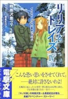 ꥢȥȥ쥤IVȡΰĹ<> (ŷʸ) [Paperback Bunko]  ð and  