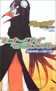 ҥȥޥ ٤Ѥܷ (̼ҥΥ٥륹) [Paperback Shinsho]  ݿ and 