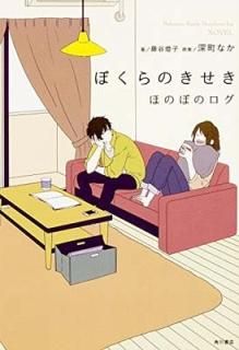 ܤΤ ۤΤܤΥ [Tankobon Hardcover] ƣë  and Į ʤ