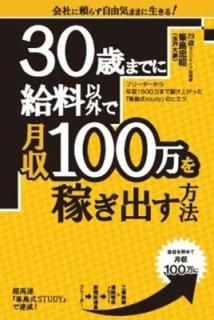 ()30ФޤǤ˵ʳǷ100ԤФˡ  龼