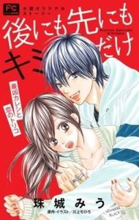 ˤˤ⥭ߤ Ƕ쥷Υȥꥳ (եߥånovels) [Comic]  ߤ and  Ҥ