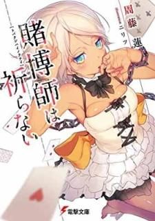 դϵʤ (ŷʸ) [Paperback Bunko] ƣ ϡ and ˥