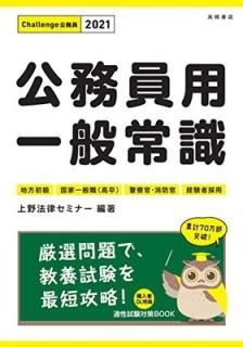 ̳ѡ̾Ｑ2021ǯ (ⶶθ̳꡼) [Tankobon Softcover] ˡΧߥʡ