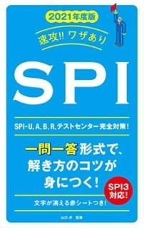 2021ǯ ®略 SPI (NAGAOKA꡼)  