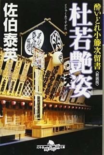 μѡҿǡӡ줤ɤ쾮ۼα (߼ʸ) [Paperback Bunko]  ٱ
