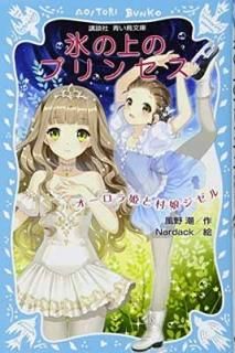 ɱ¼̼ ɹξΥץ󥻥 (̼ĤĻʸ) [Paperback Shinsho]  Ĭ and Nardack