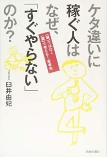 㤤˲ԤͤϤʤ֤ʤפΤ? [Tankobon Softcover] ͳ