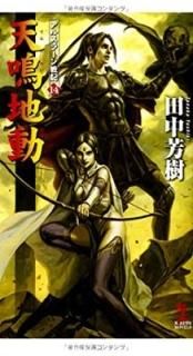 ŷư(Ƥᤤɤ) 륹顼ﵭ14 (åѥΥ٥륹) [Paperback Shinsho]  ˧ and ð Ǧ