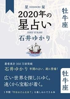  2020ǯꤤ  [Tankobon Softcover] а 椫