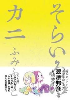 餤Υ (Сߥå ԥ쥯) [Comic] դ դߤ