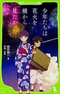 ǯϲֲФ򲣤鸫ä (ĤФʸ) [Paperback Shinsho]   and 