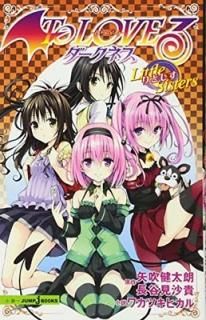 To LOVE ͥ Little Sisters<Ȥ> (JUMP j BOOKS) [Paperback Shinsho] 參ĥ ҥ;  ϯ and Ĺë 