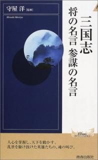  ̾ Ť̾ (ץ쥤֥åƥꥸ) [Paperback Shinsho] , 鲰