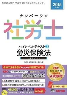 ʥСϫ ϥ٥ƥ (3) ϫݸˡ 2015ǯ (TACϫΥʥС󥷥꡼) [Tankobon Hardcover] TACҲݸϫ̳ιֺ