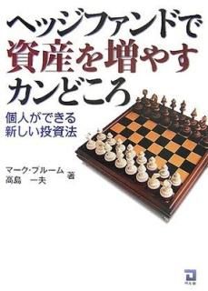 إåեɤǻ񻺤䤹ɤĿͤǤ뿷ˡ [Tankobon Hardcover] ֥롼,ޡ; ,  and Bloom,Mark