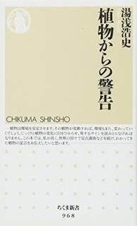 ʪηٹ (޿) [Paperback Shinsho]  