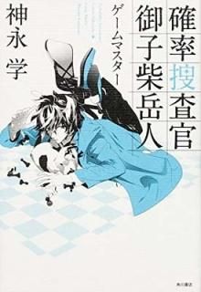 Ψܺ ҼƳٿ ޥ [Tankobon Hardcover]  