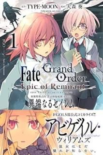 Fate/Grand Order -Epic of Remnant- ð ش  üʤ륻 (1) (REXߥå) [Comic] TYPE-MOON 