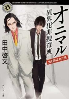 ˥ޥ ۳Ⱥܺ ȸƤФ줿 (ۥ顼ʸ) [Paperback Bunko]  ʸ