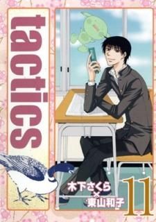  tactics 11 (BLADE COMICS) ڲ  and 컳 »