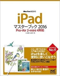 iPadޥ֥å 2016 ProAir2mini4б [Tankobon Softcover]  ῥ and ݻ ۻ