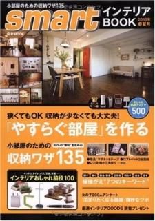 smartƥꥢBOOK 2010ǯղƹ (e-MOOK)