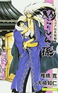 ̤Ҥ¹ 繾Ȼ (JUMP j BOOKS)  ο and Ƕ 