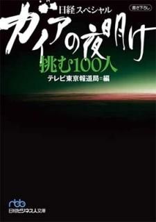 ĩ100: Хڥ [Paperback Bunko] ƥƻ