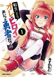 ž饪줬ҥǤĤͦԤä 1 (ɥߥå) [Tankobon Hardcover] ߤΤ