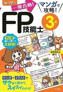 ȯ! ޥ󥬤ǹά! FPǽ316-17ǯ  
