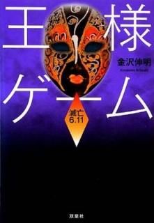 ͥ ˴6.11 (ʸ) [Paperback Bunko]  