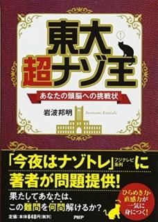  Ķʥ ʤƬǾؤĩ [Tankobon Hardcover]  ˮ